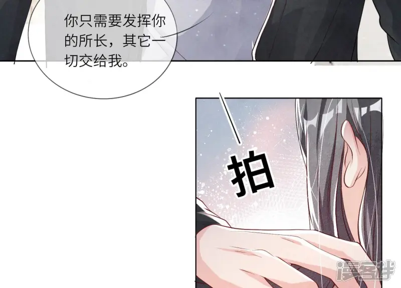 第16话 拒绝17