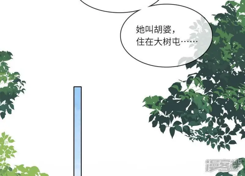 第138话 神婆11