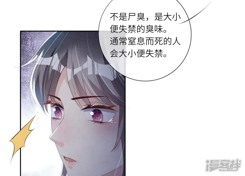 第7话 他杀59
