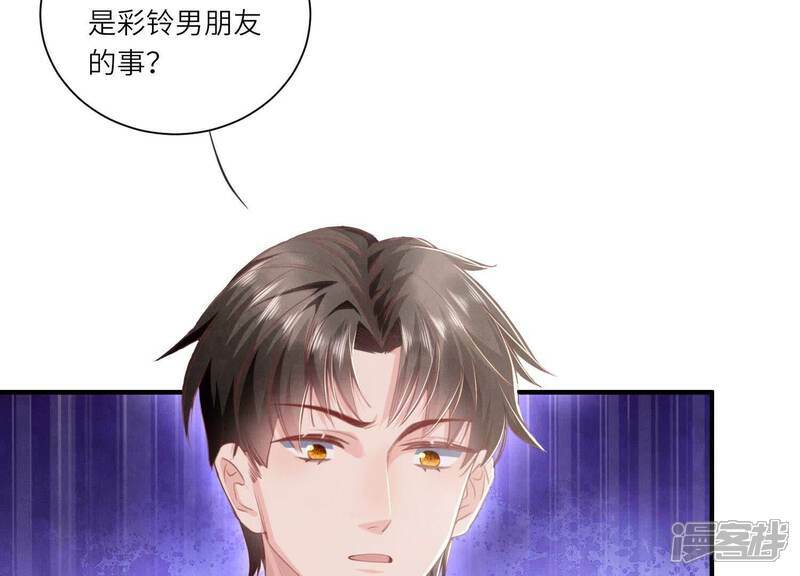 第98话 玫瑰花葬礼17