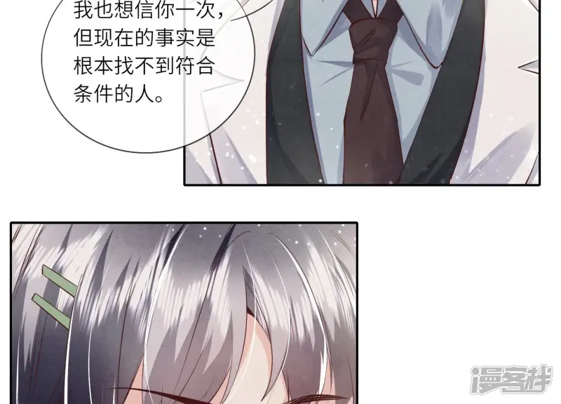 第36话 大义灭亲53