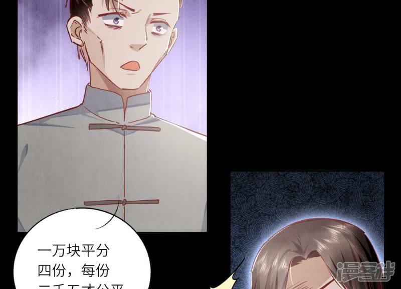第89话 见者有份87