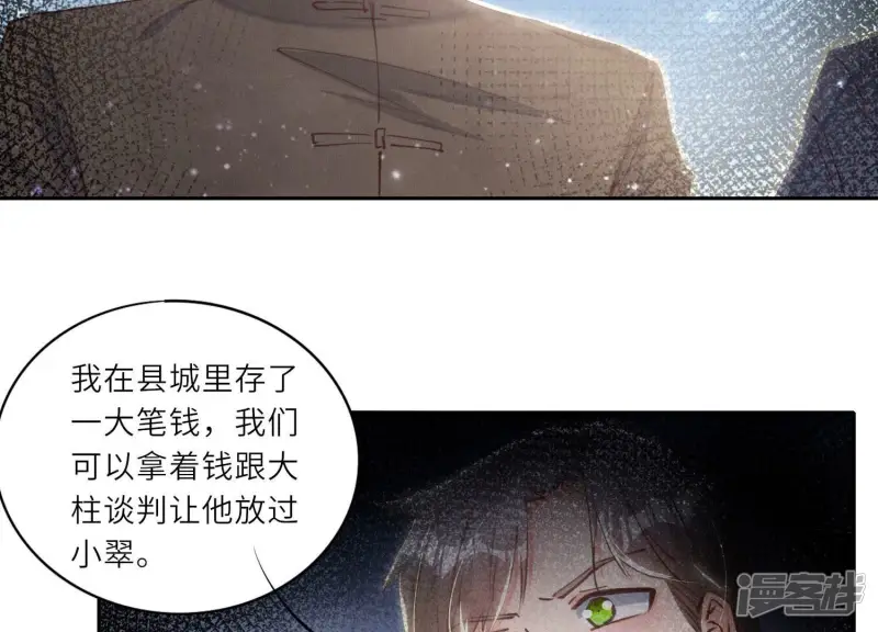 第75话 大火36