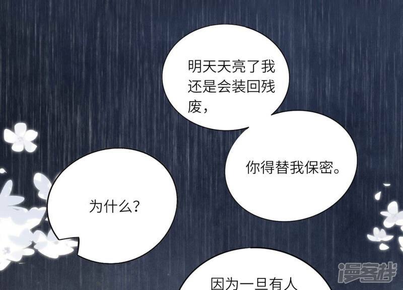 第91话 承诺96