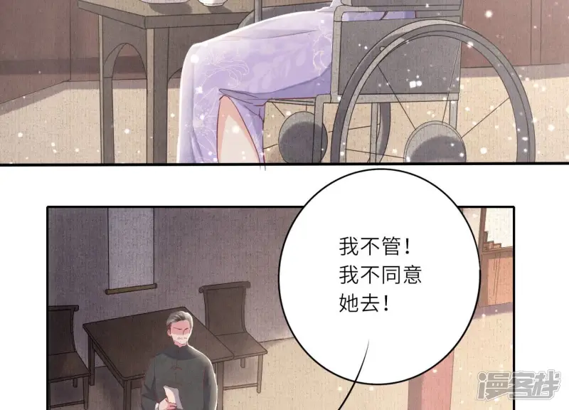 第76话 一枝梅16
