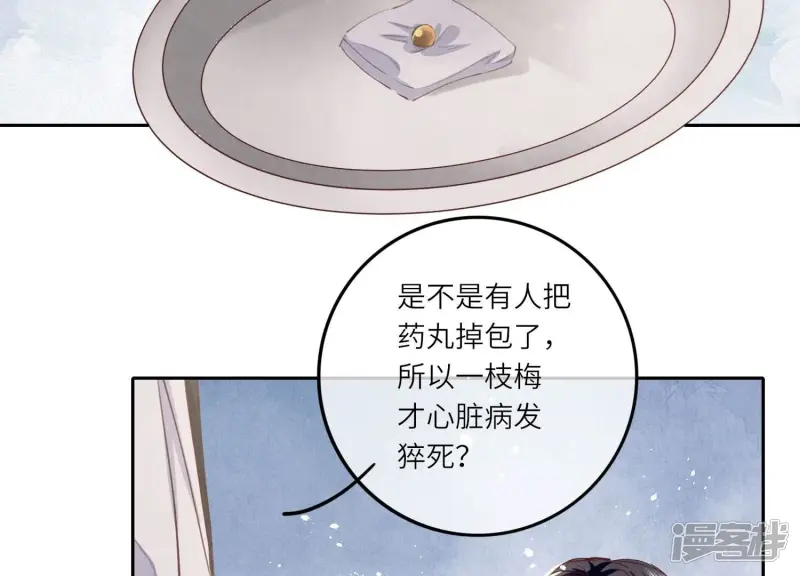 第79话 我喜欢你51