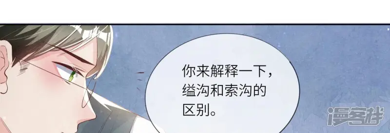 第12话 少帅的宠妻模式17