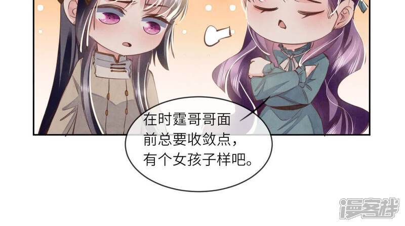 第109话 识趣108