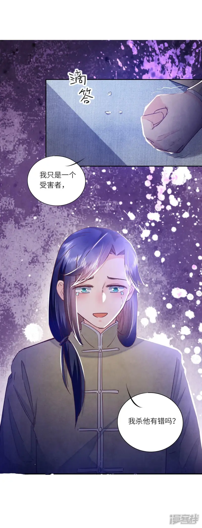 第80话 受害者61