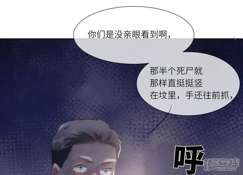 第133话 诈尸98