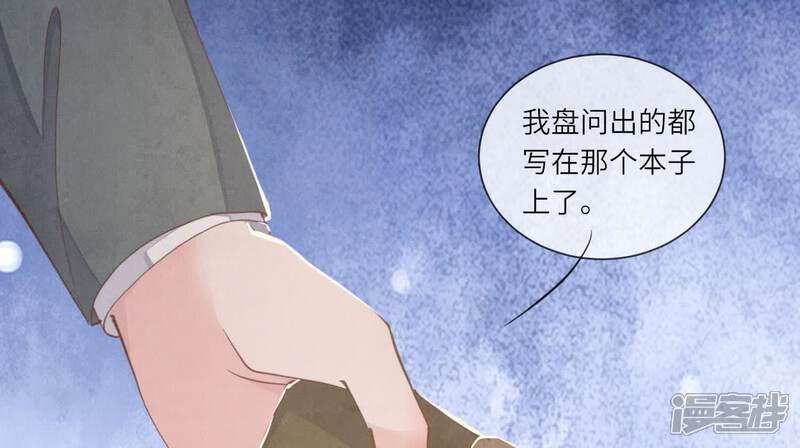 第105话 保险柜87