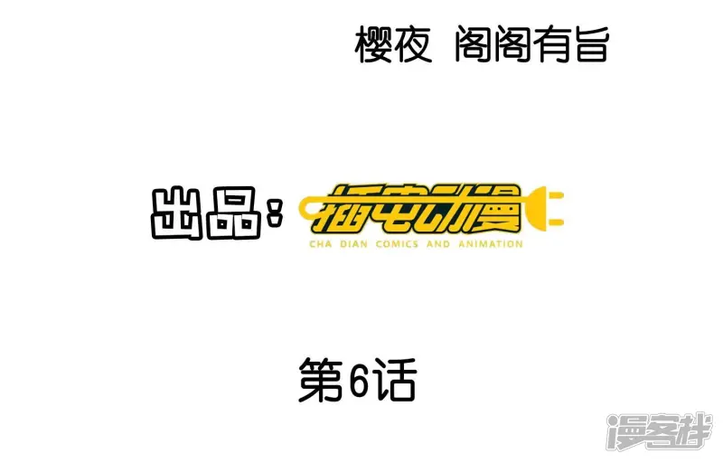 第6话 再遇渣男前任3
