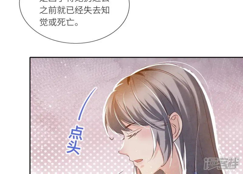 第46话 鱼缸39