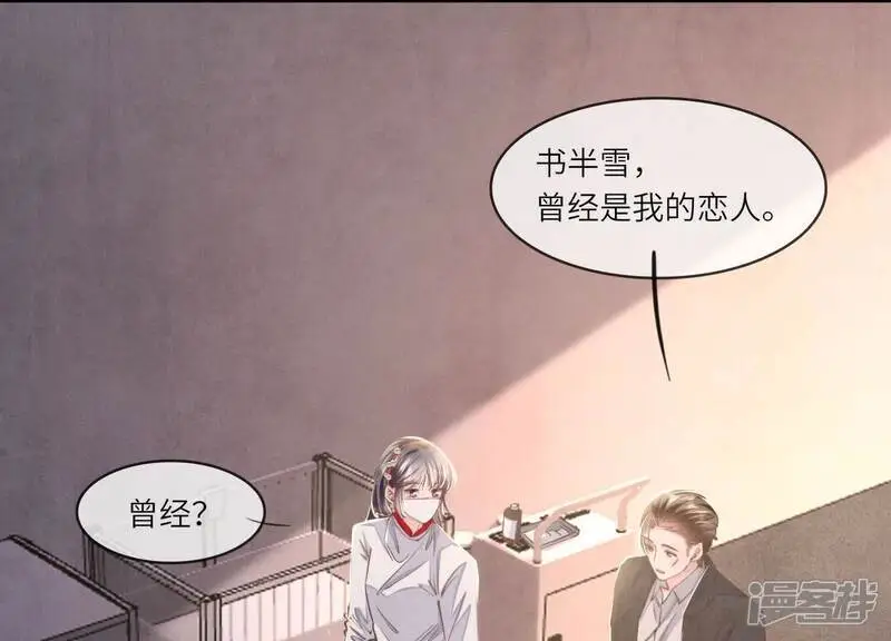 第130话 不能说出口真相4