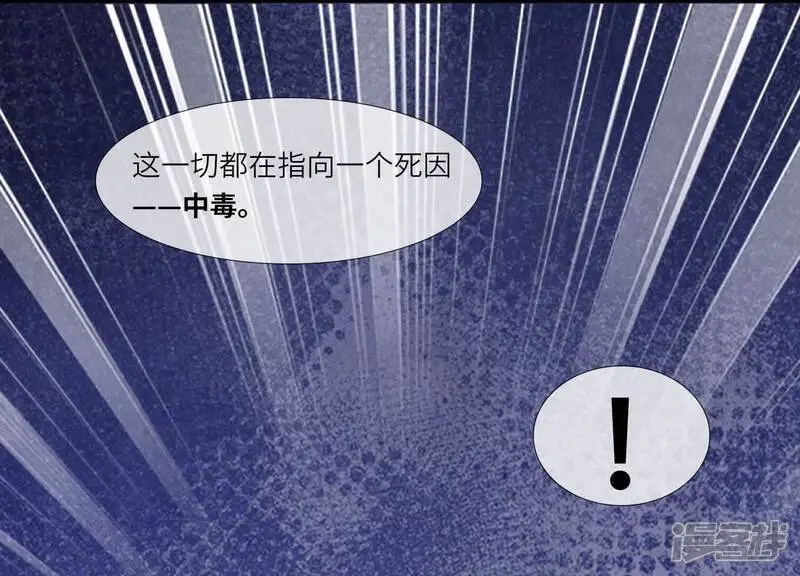第130话 不能说出口真相64