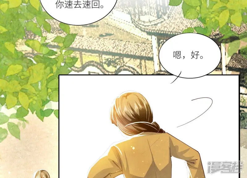 第43话 阴谋11