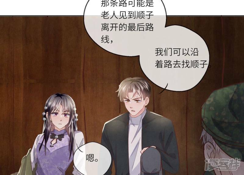 第86话 蘑菇98