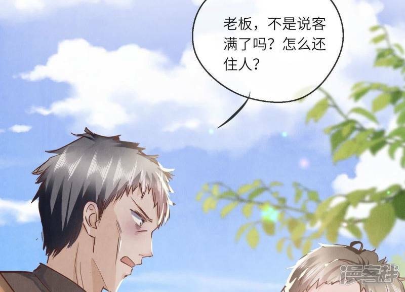 第86话 蘑菇139
