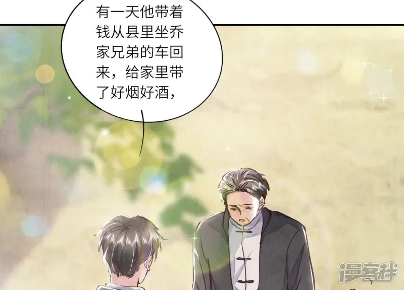 第73话 感情89