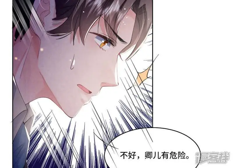 第126话 提亲91