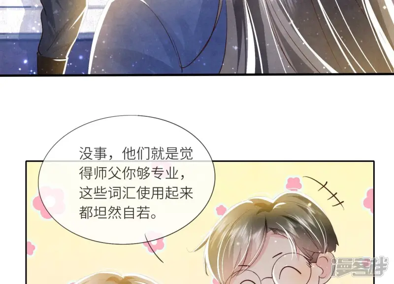 第50话 图钉30