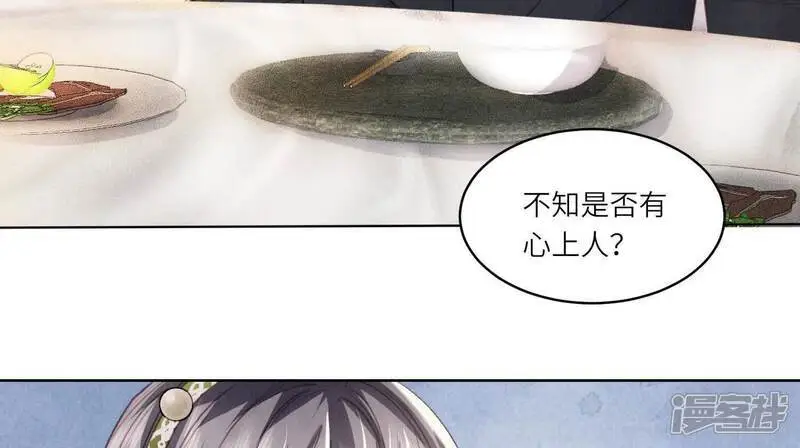 第126话 提亲6