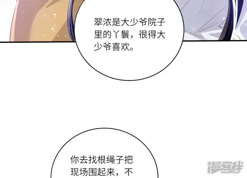 第5话 谢礼119