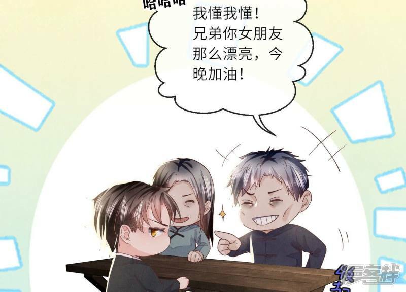 第88话 演戏45