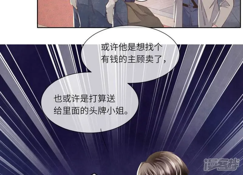 第145话 冻尸16