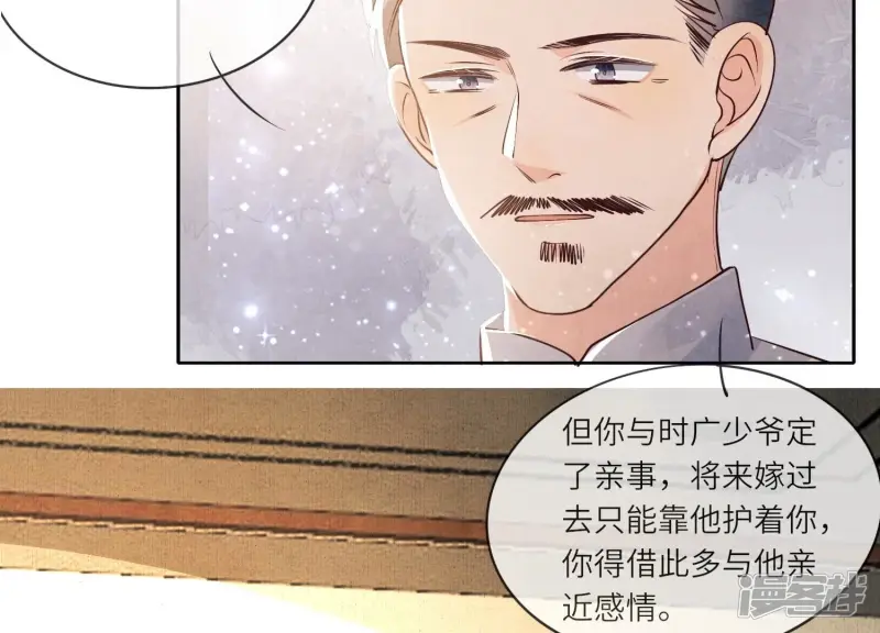 第41话 收徒84