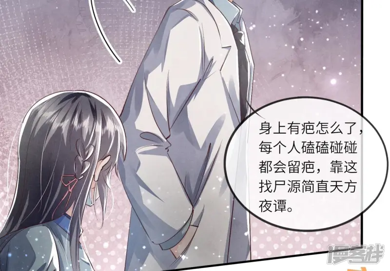 第34话 专业能力25