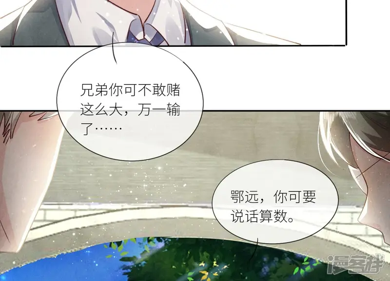 第37话 我乐意73