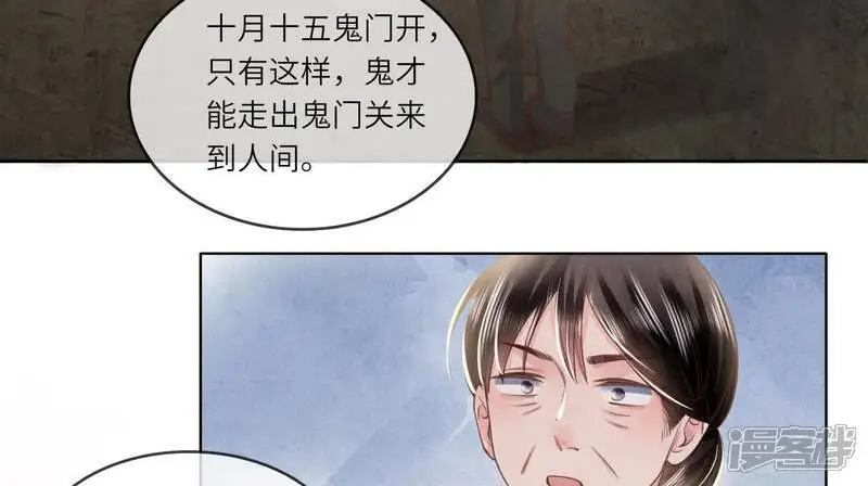 第138话 神婆6