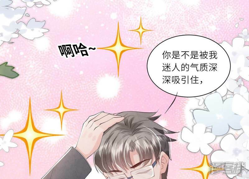 第99话 白马王子16