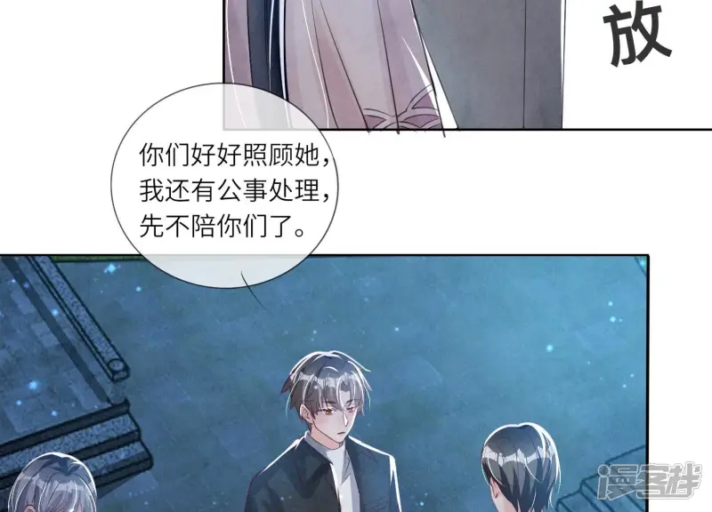 第23话 订婚宴51