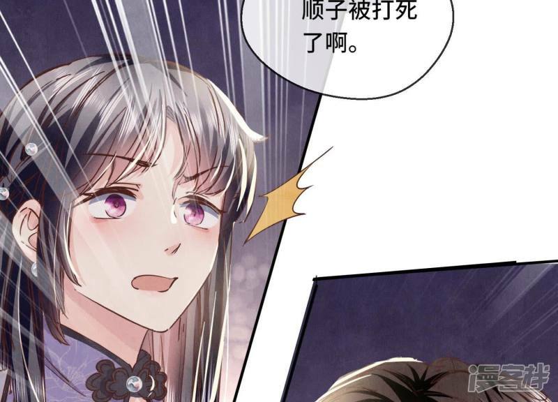 第86话 蘑菇153