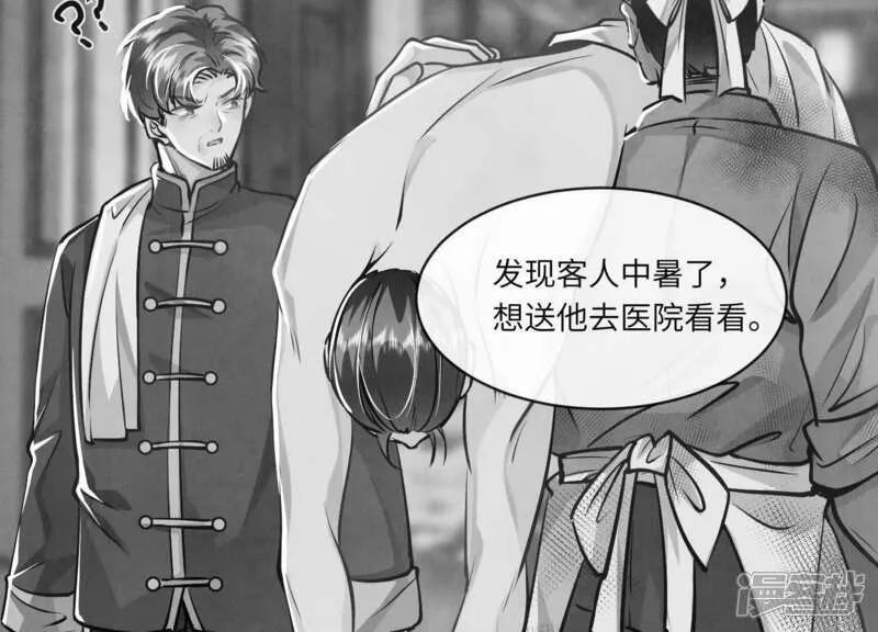 第154话 炭工38