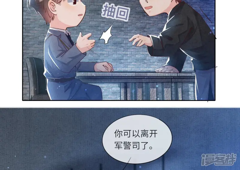 第53话 别碰我62