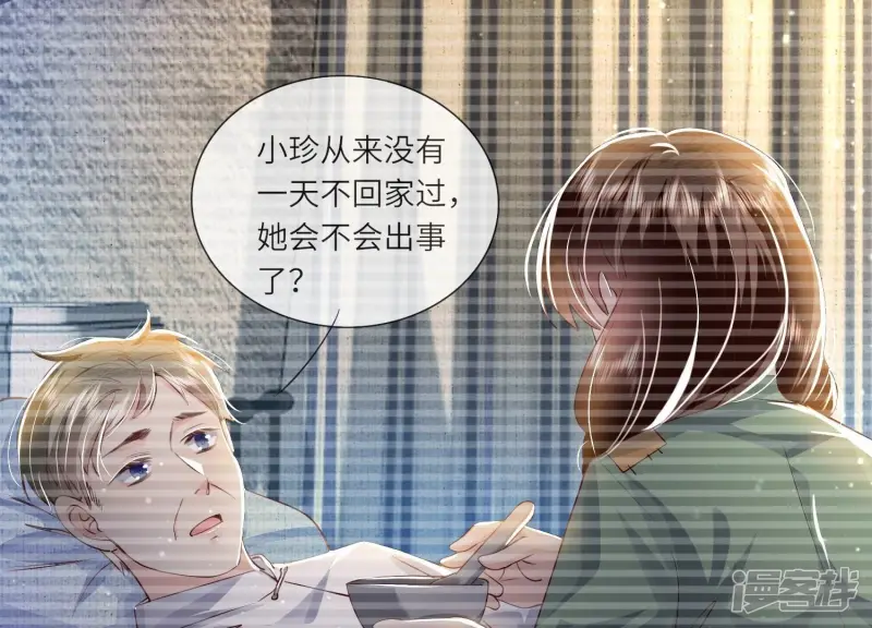 第62话 平安符10