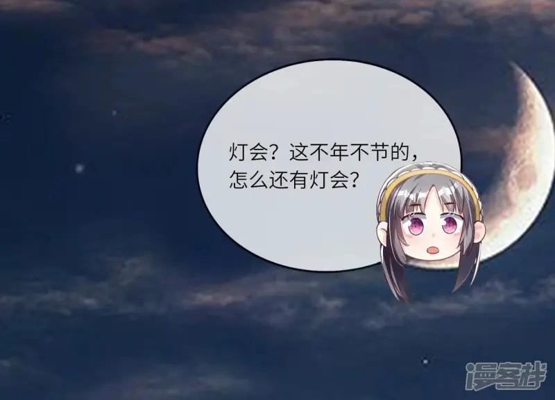第19话 灯会11