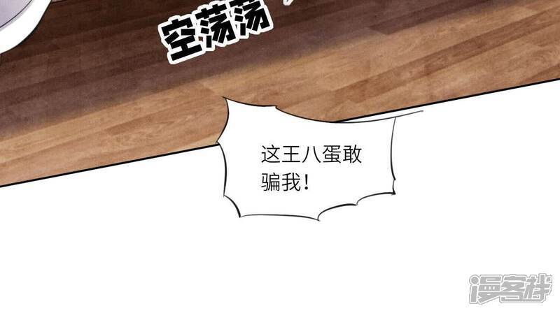 第110话 怀疑33