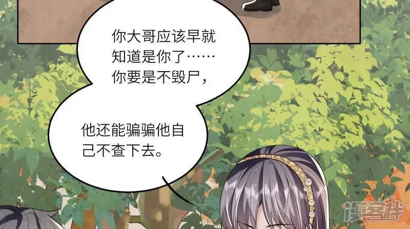 第132话 毒药24