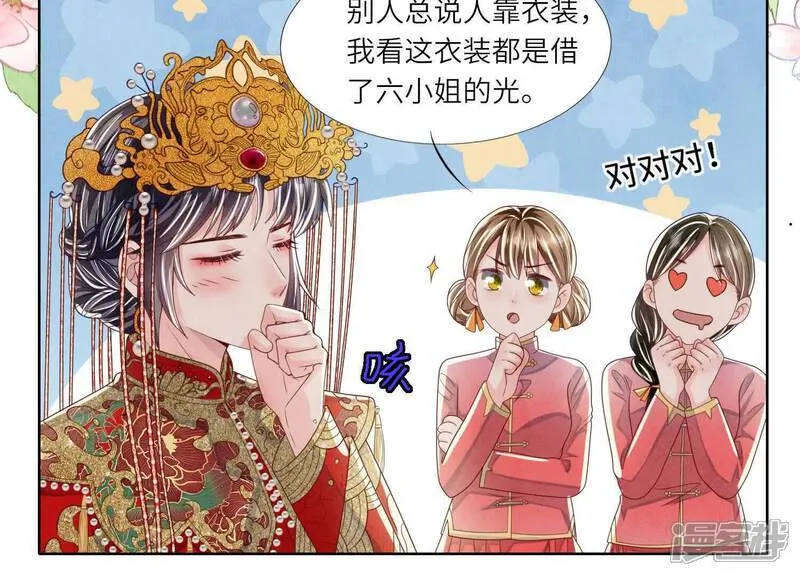 第164话 出嫁59