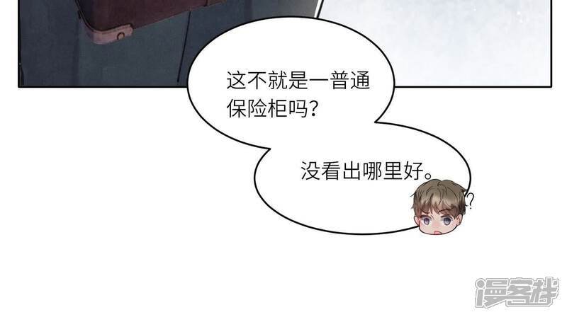 第110话 怀疑75