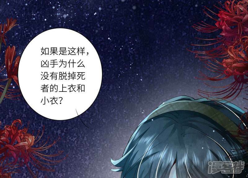 第96话 解剖13