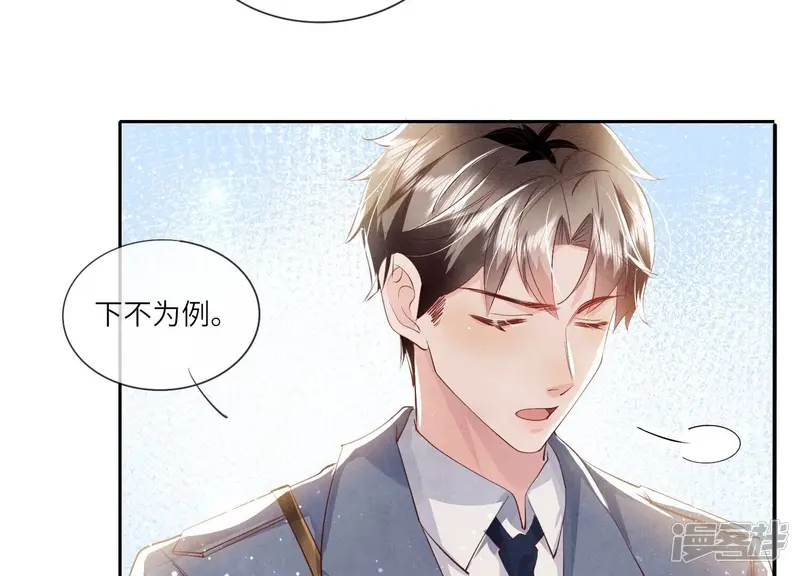 第53话 别碰我91