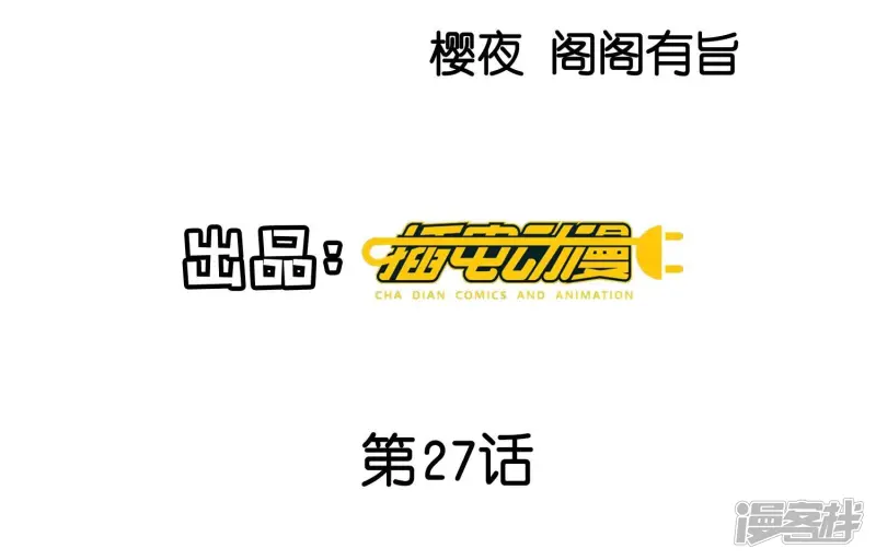 第27话 反讥3