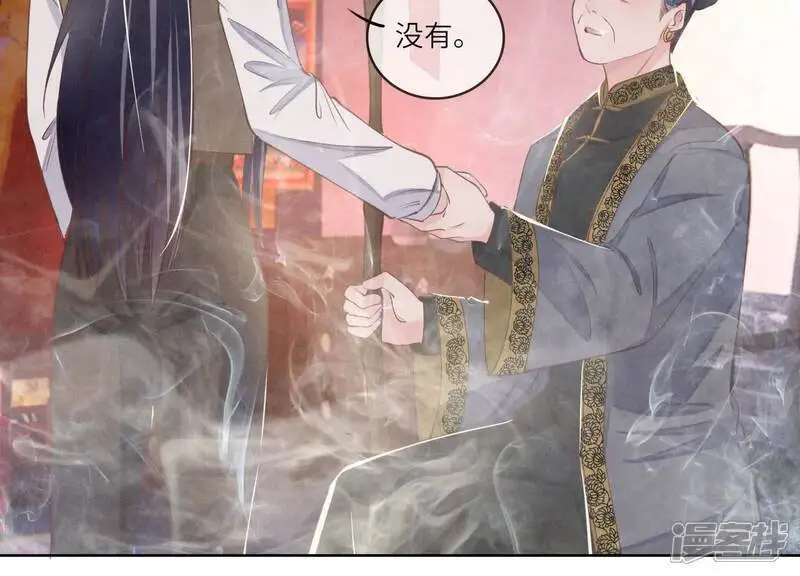第138话 神婆47