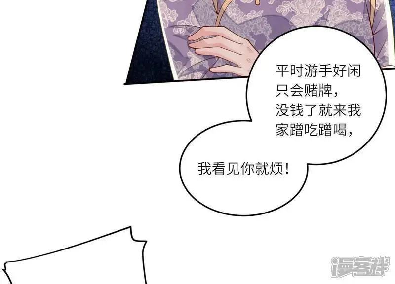 第144话 扶弟魔76