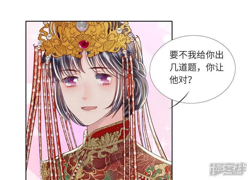 第164话 出嫁62